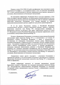 Carta Rusia2